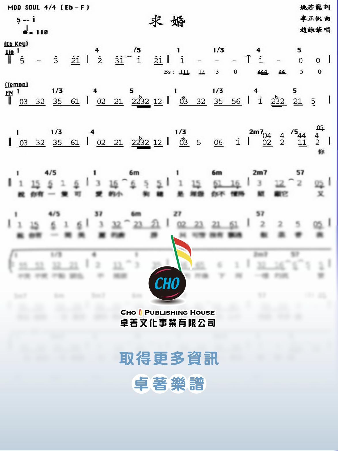 求婚